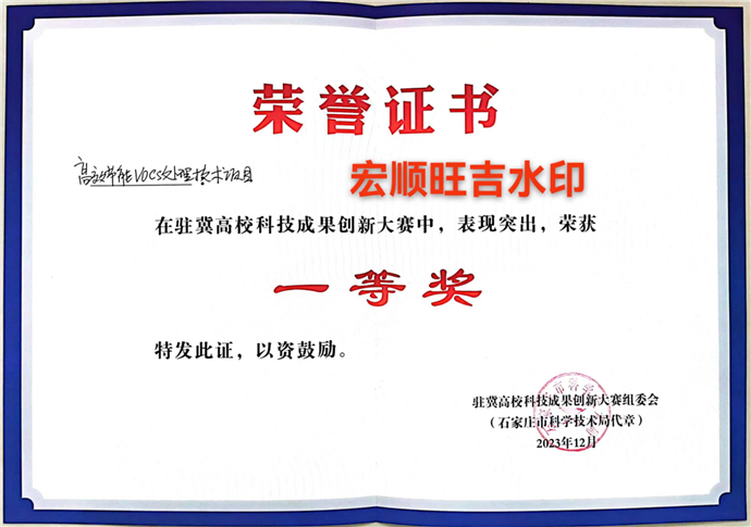 駐冀高?？萍汲晒麆撔麓筚愖C書 
